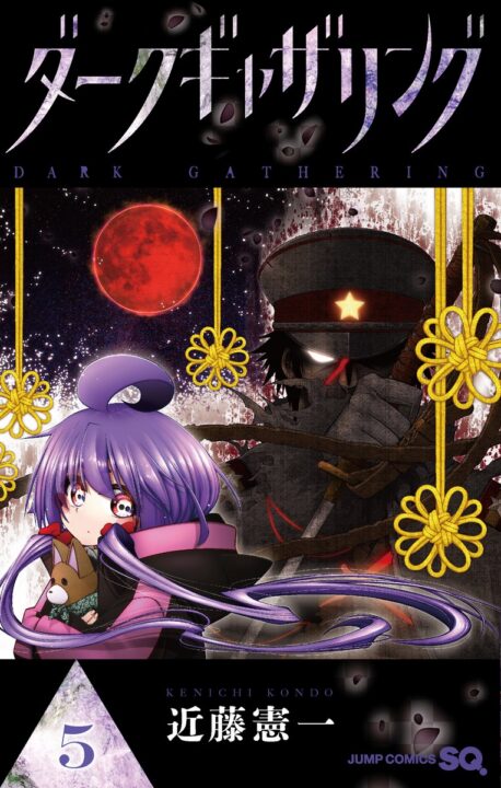 Dark Gathering, Vol. 5