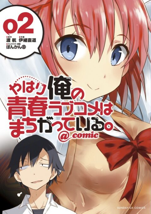 My Youth Romantic Comedy Is Wrong, As I Expected @ comic, Vol. 2