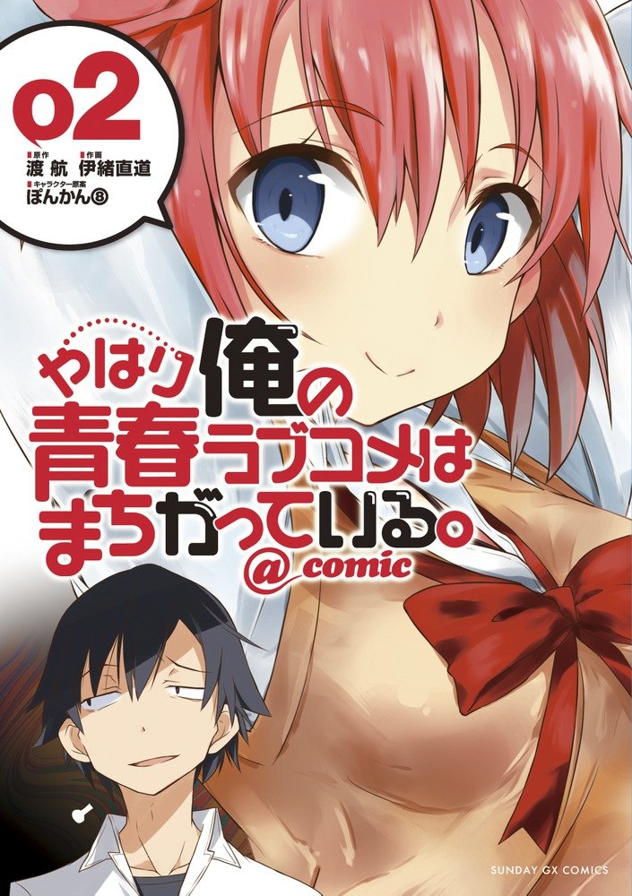 My Youth Romantic Comedy Is Wrong, As I Expected @ comic, Vol. 2