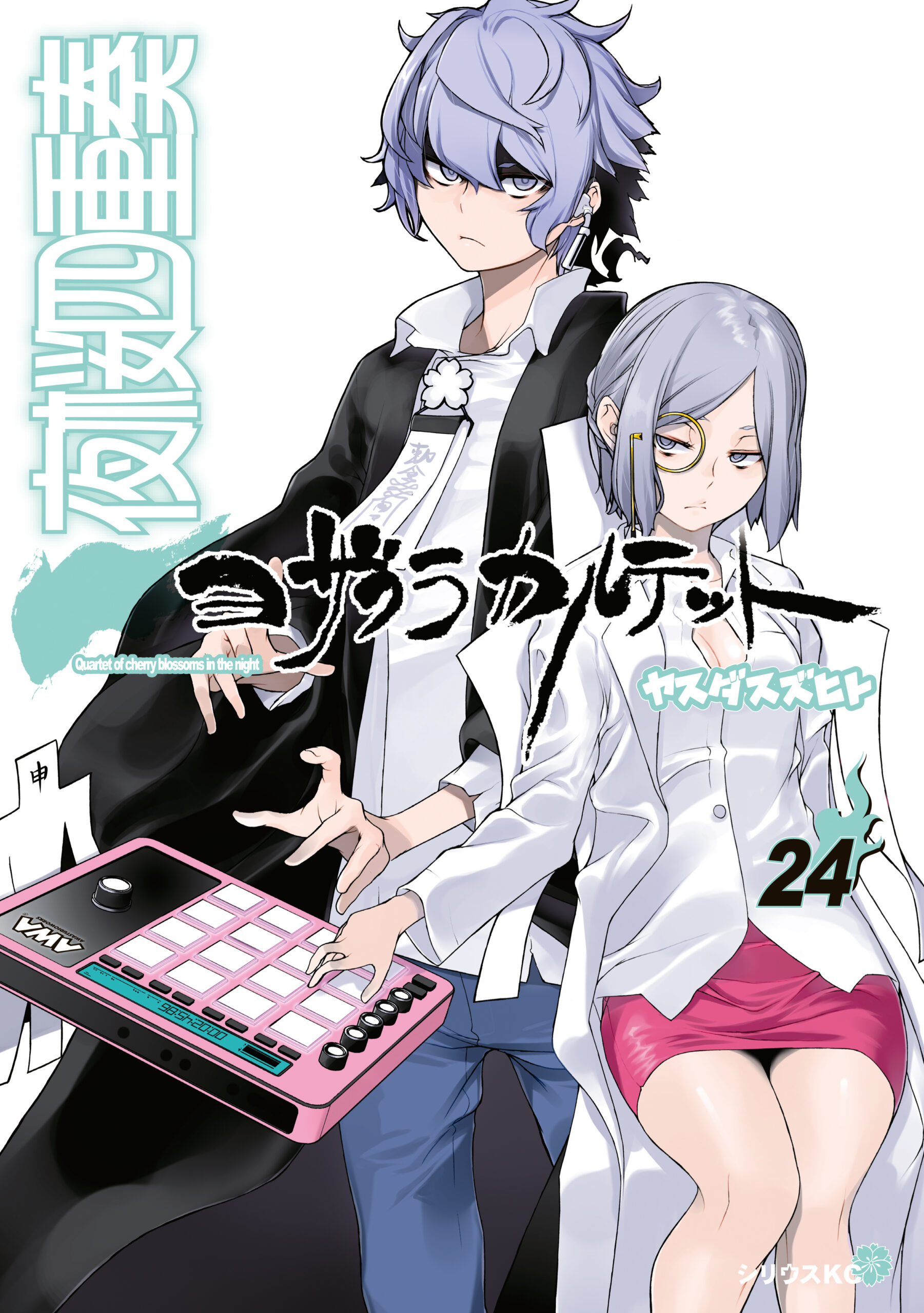 Yozakura Quartet, Vol. 24