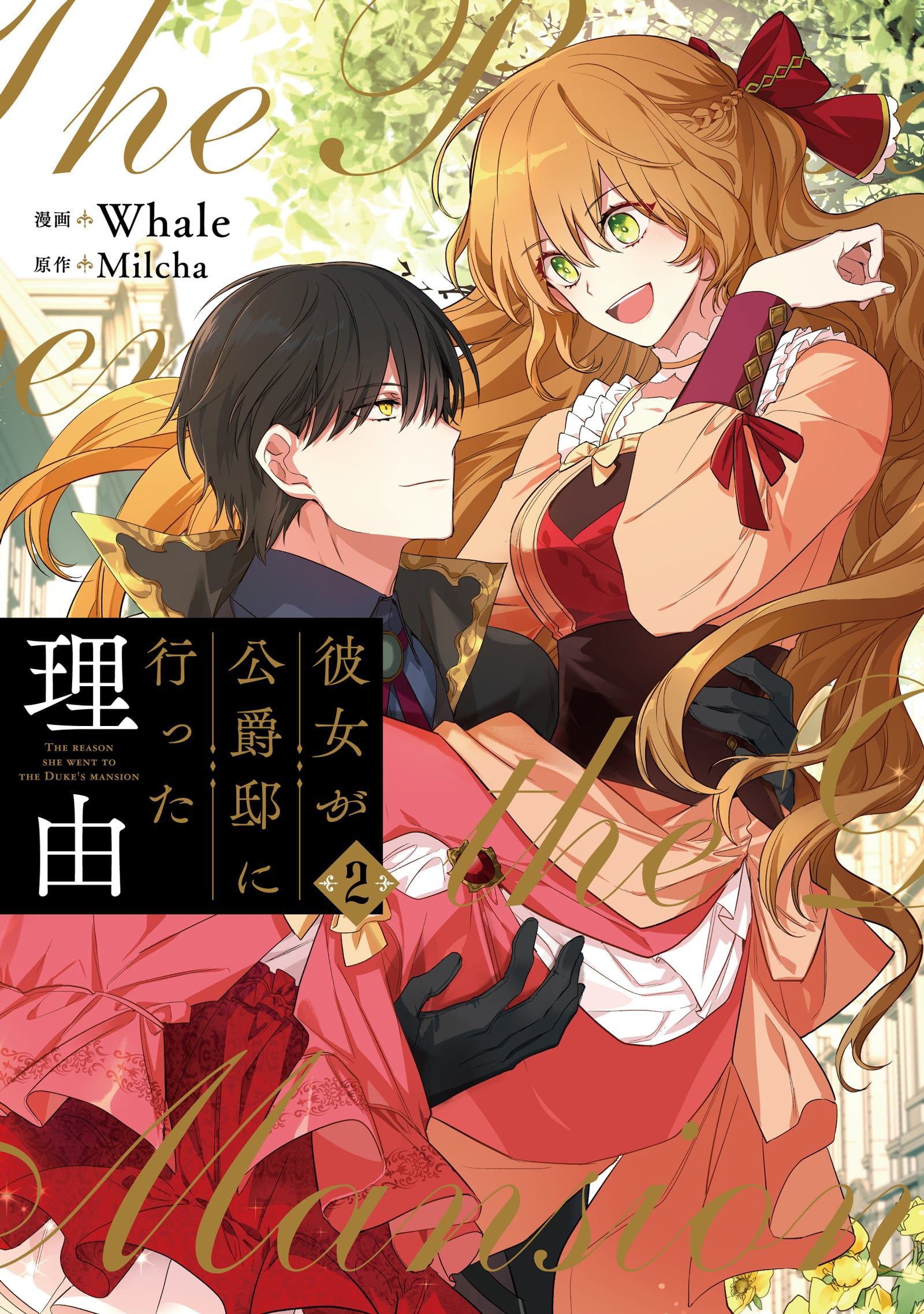Why Raeliana Ended Up at the Duke’s Mansion, Vol. 2