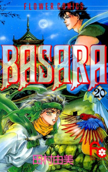 Basara, Vol. 20