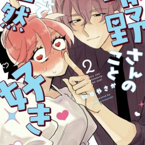 Cells NOT at Work, Vol. 2