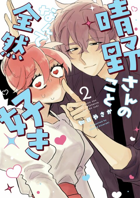 Cells NOT at Work, Vol. 2