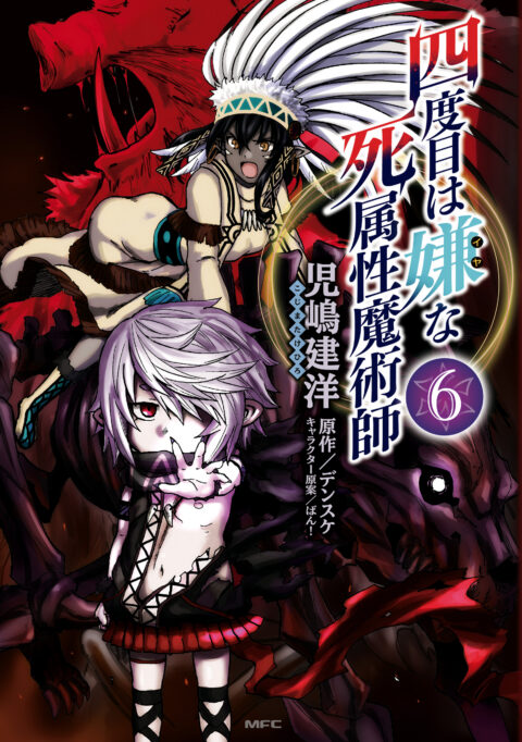 The Death Mage, Vol. 6