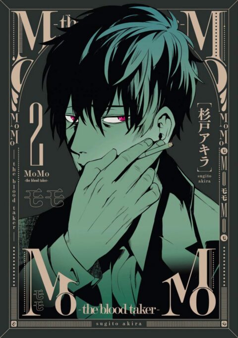 MoMo -the blood taker, Vol. 2