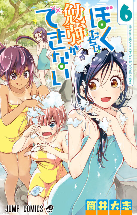 We Never Learn, Vol. 6