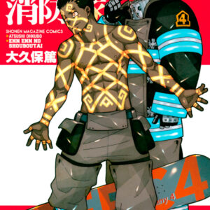 Fire Force, Vol. 20