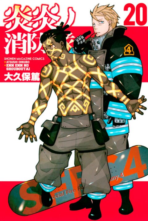 Fire Force, Vol. 20