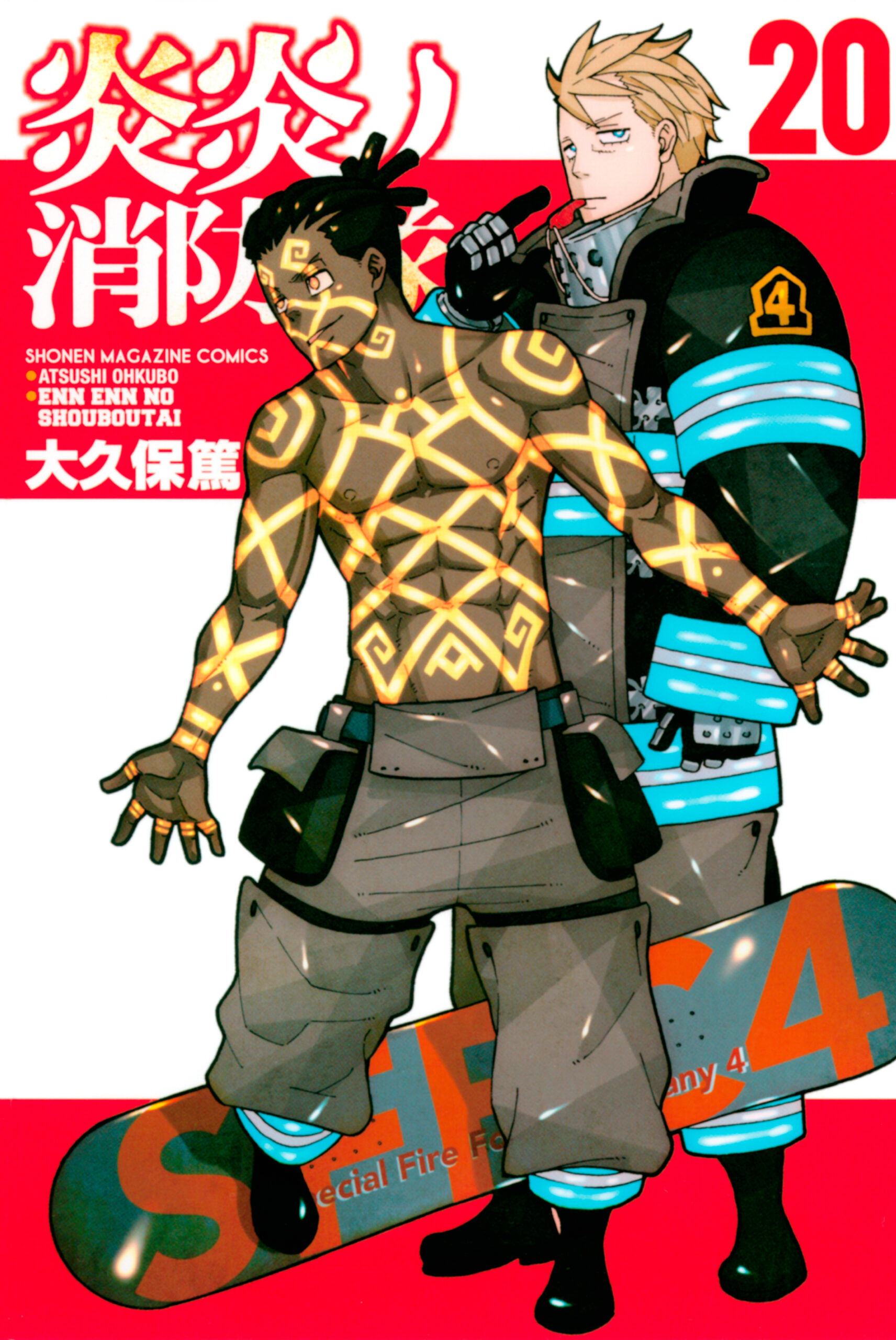 Fire Force, Vol. 20