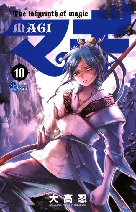 Magi: The Labyrinth of Magic, Vol. 10