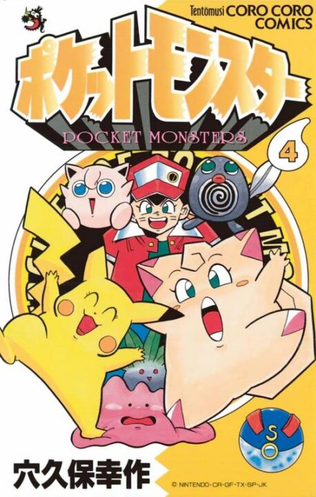 Pokémon – The Complete Pokémon Pocket Guide, Vol. 4