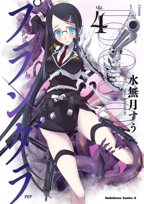 Plunderer, Vol. 4