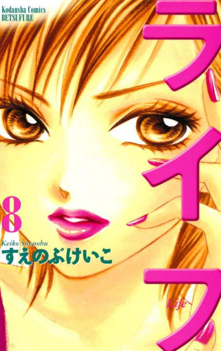 Life, Vol. 8