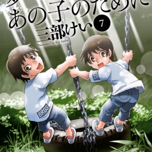 For the Kid I Saw in My Dreams, Vol. 7