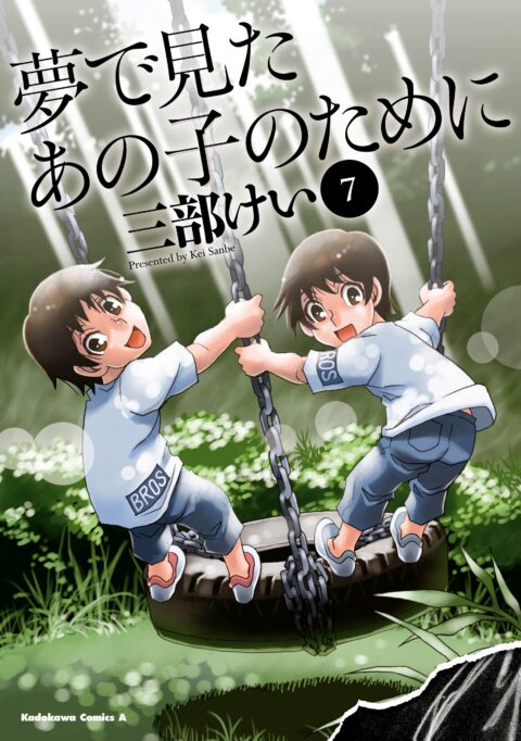 For the Kid I Saw in My Dreams, Vol. 7