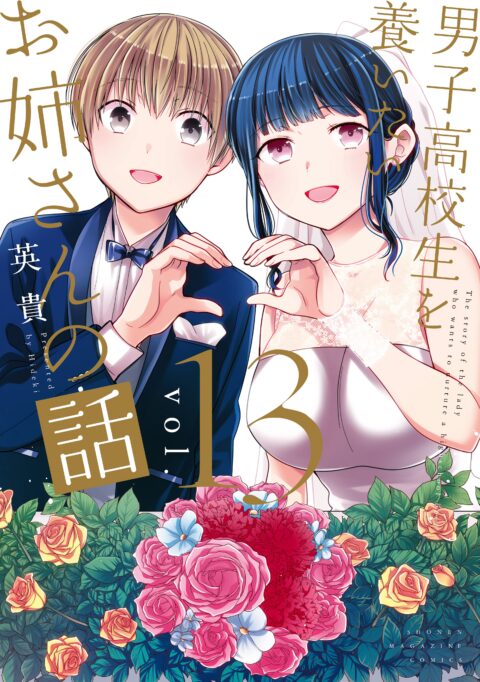 She’s Adopted a High School Boy!, Vol. 13
