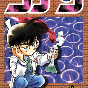 Case Closed, Vol. 18