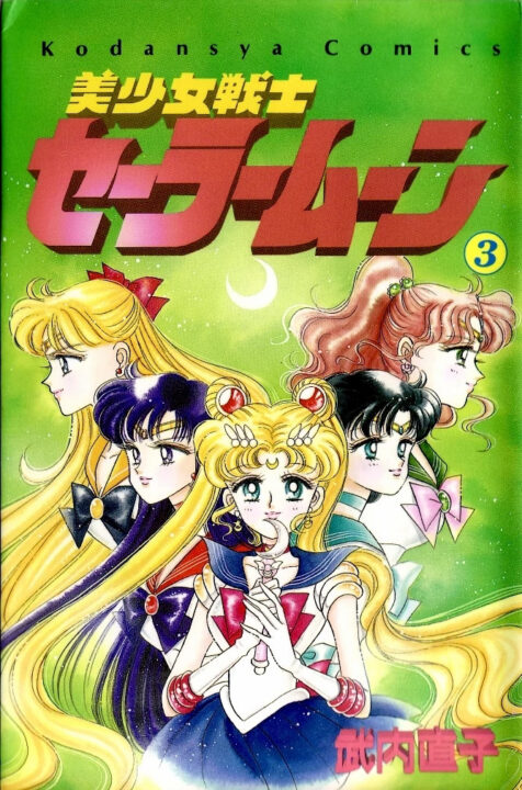 Pretty Guardian Sailor Moon (Eternal Edition), Vol. 3