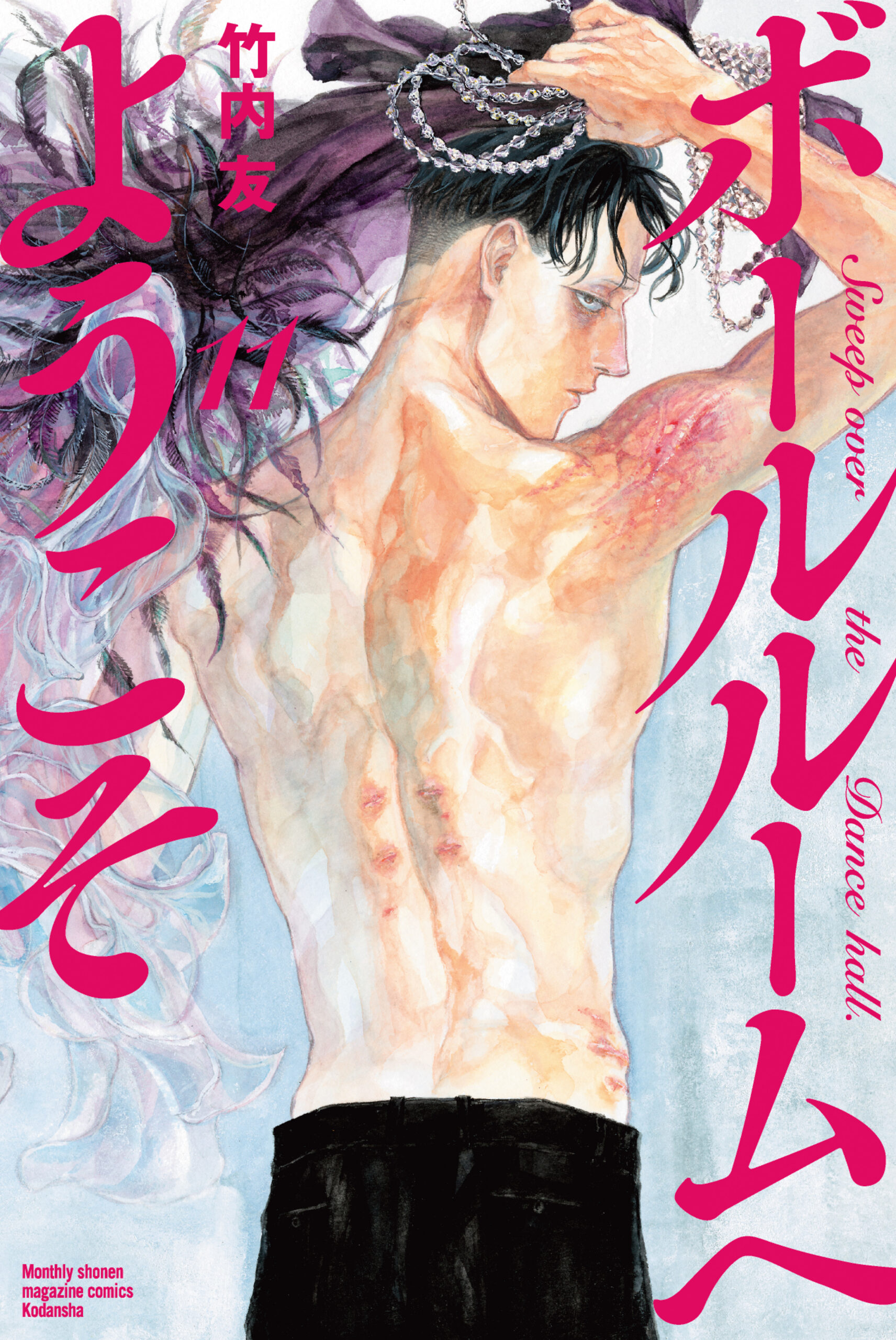 Welcome to the Ballroom, Vol. 11
