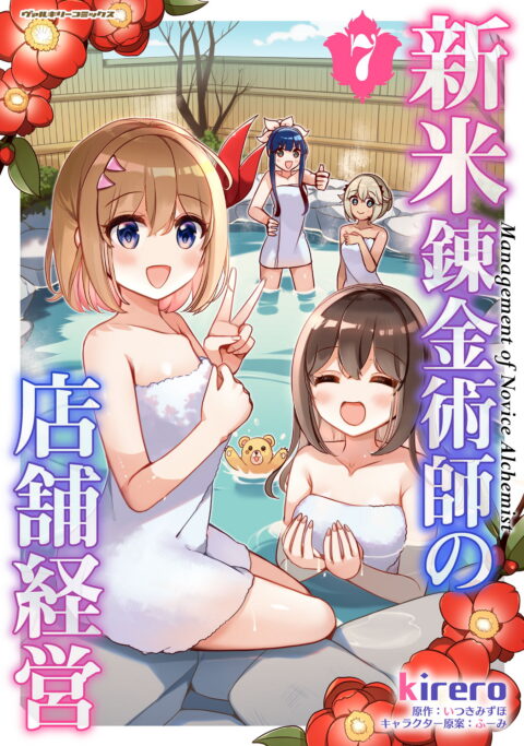 The Story of Saiunkoku, Vol. 7