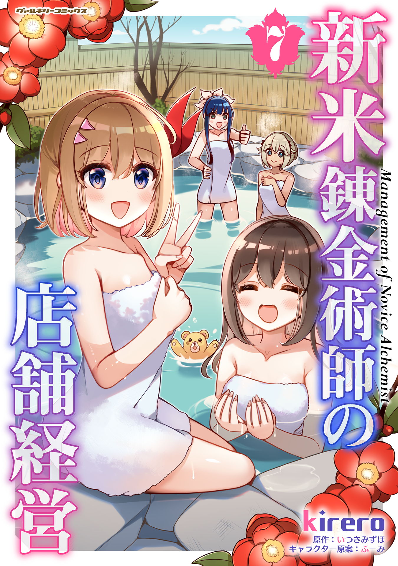 The Story of Saiunkoku, Vol. 7