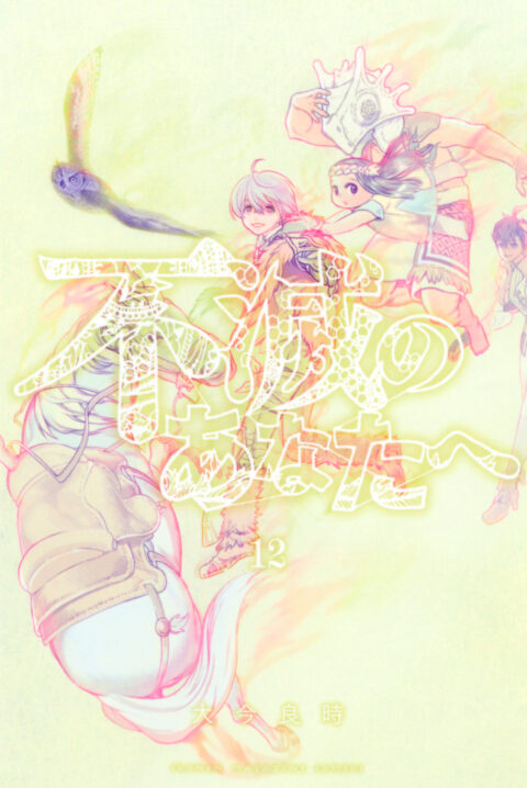 To Your Eternity, Vol. 12