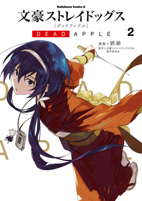 Bungo Stray Dogs: Dead Apple, Vol. 2