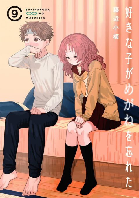 The Girl I Like Forgot Her Glasses, Vol. 9