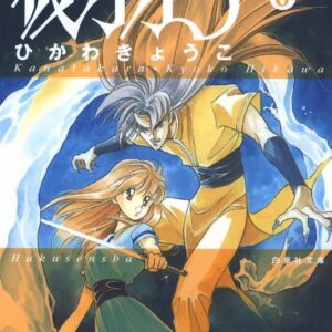 From Far Away, Vol. 6