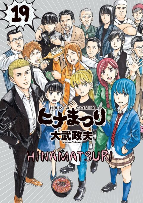 Hinamatsuri, Vol. 19