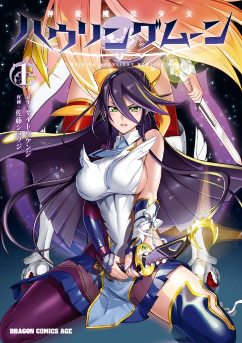 Divine Raiment Magical Girl Howling Moon, Vol. 1