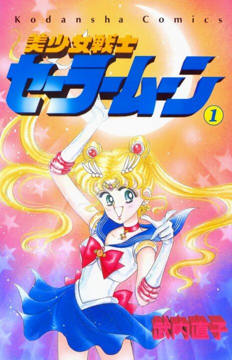 Pretty Guardian Sailor Moon (Eternal Edition), Vol. 1