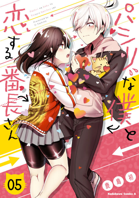 I Belong to the Baddest Girl at School, Vol. 5
