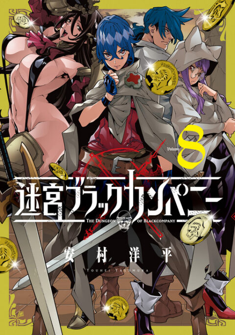 The Dungeon of Black Company, Vol. 8