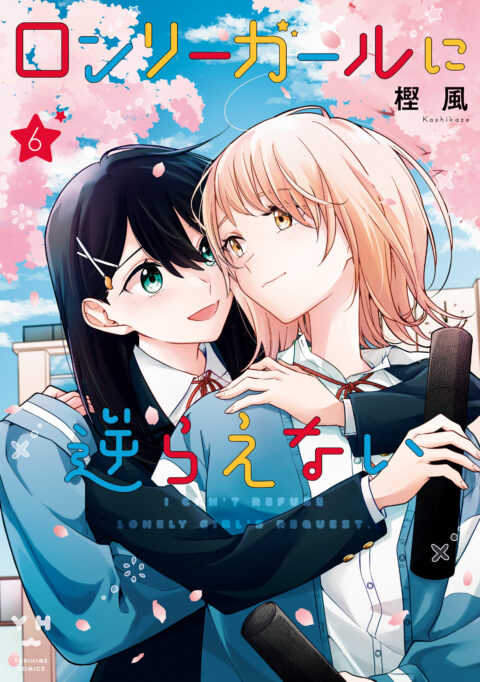 I Can’t Say No to the Lonely Girl, Vol. 6