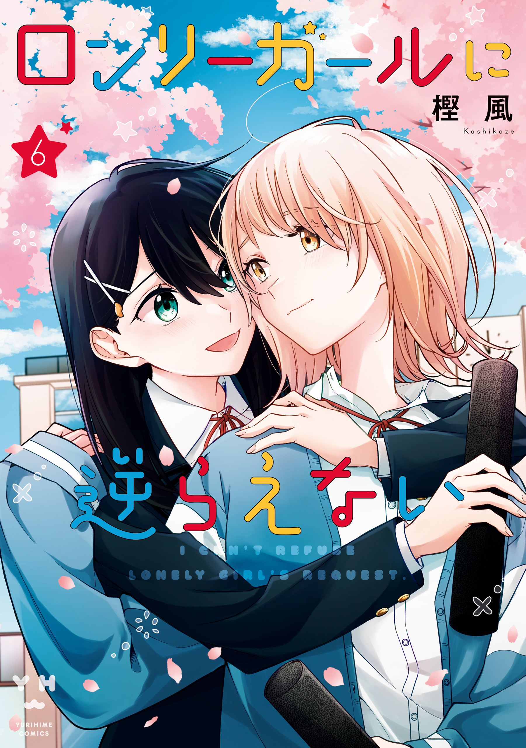 I Can’t Say No to the Lonely Girl, Vol. 6