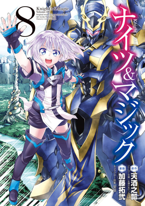 Knight’s & Magic, Vol. 8