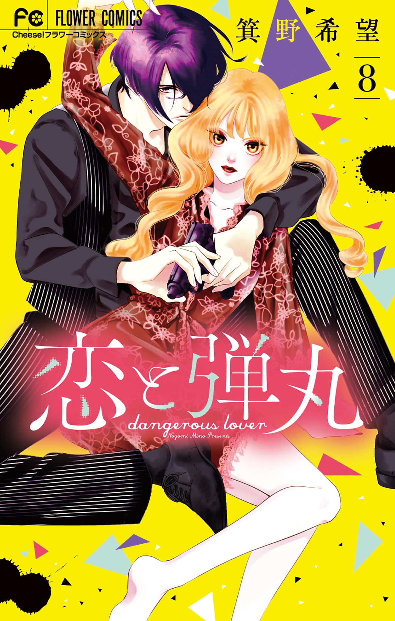 Yakuza Lover, Vol. 8