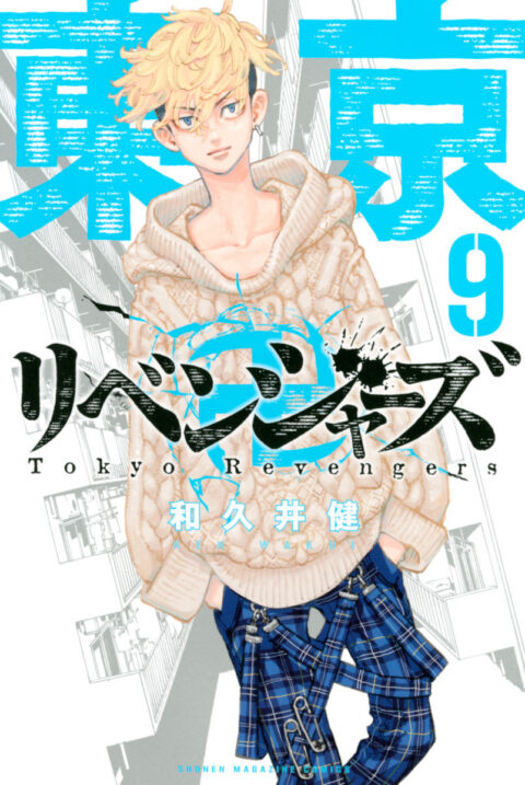 Tokyo Revengers, Vol. 9