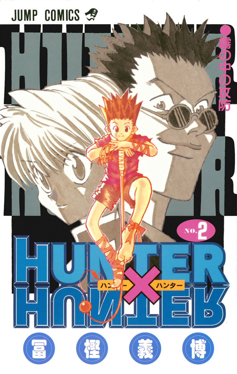 Hunter x Hunter, Vol. 2