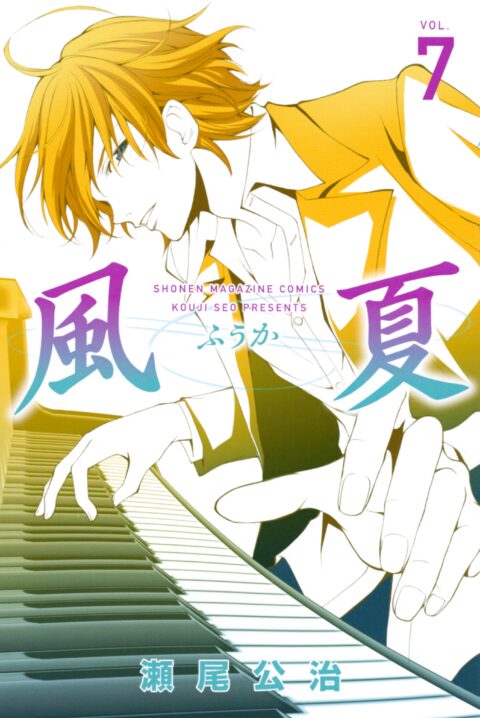 Fuuka, Vol. 7