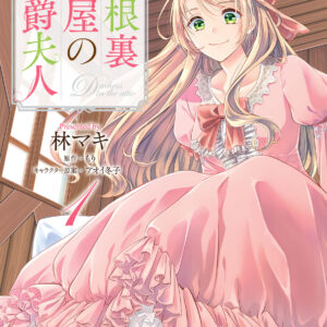 Duchess in the Attic, Vol. 1