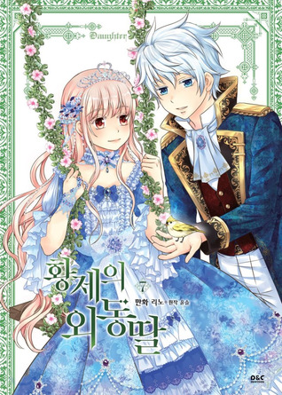 Daughter of the Emperor, Vol. 7