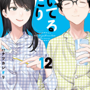 How to Grill Our Love, Vol. 12