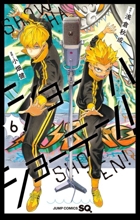 Show-ha Shoten!, Vol. 6