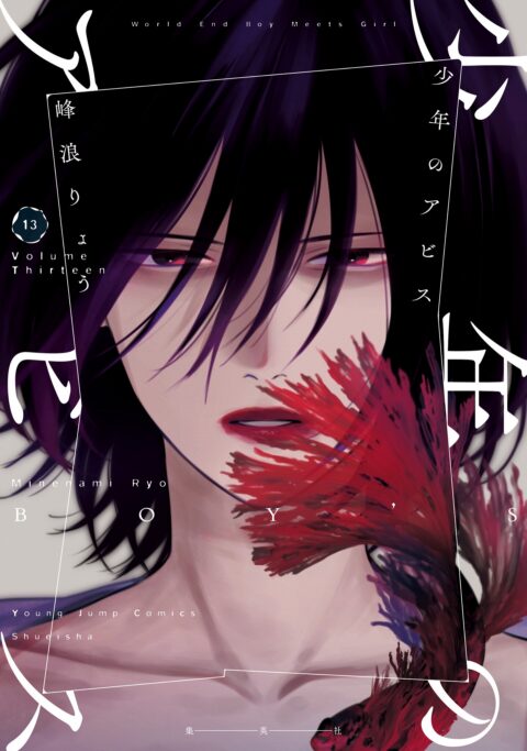 Boy’s Abyss, Vol. 13