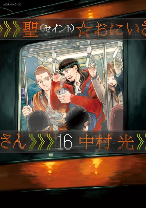 Saint Young Men, Vol. 16