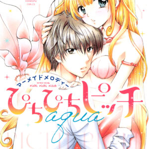 Mermaid Melody Pichi Pichi Pitch: Aqua, Vol. 1