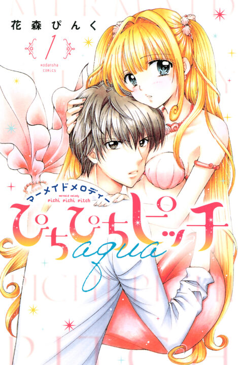 Mermaid Melody Pichi Pichi Pitch: Aqua, Vol. 1